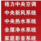 泰安志鼎空調設備有限公司