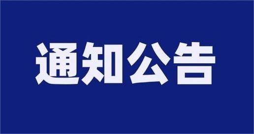 泰安國(guó)泰民安寵物食品有限公司面試成績(jī)公示